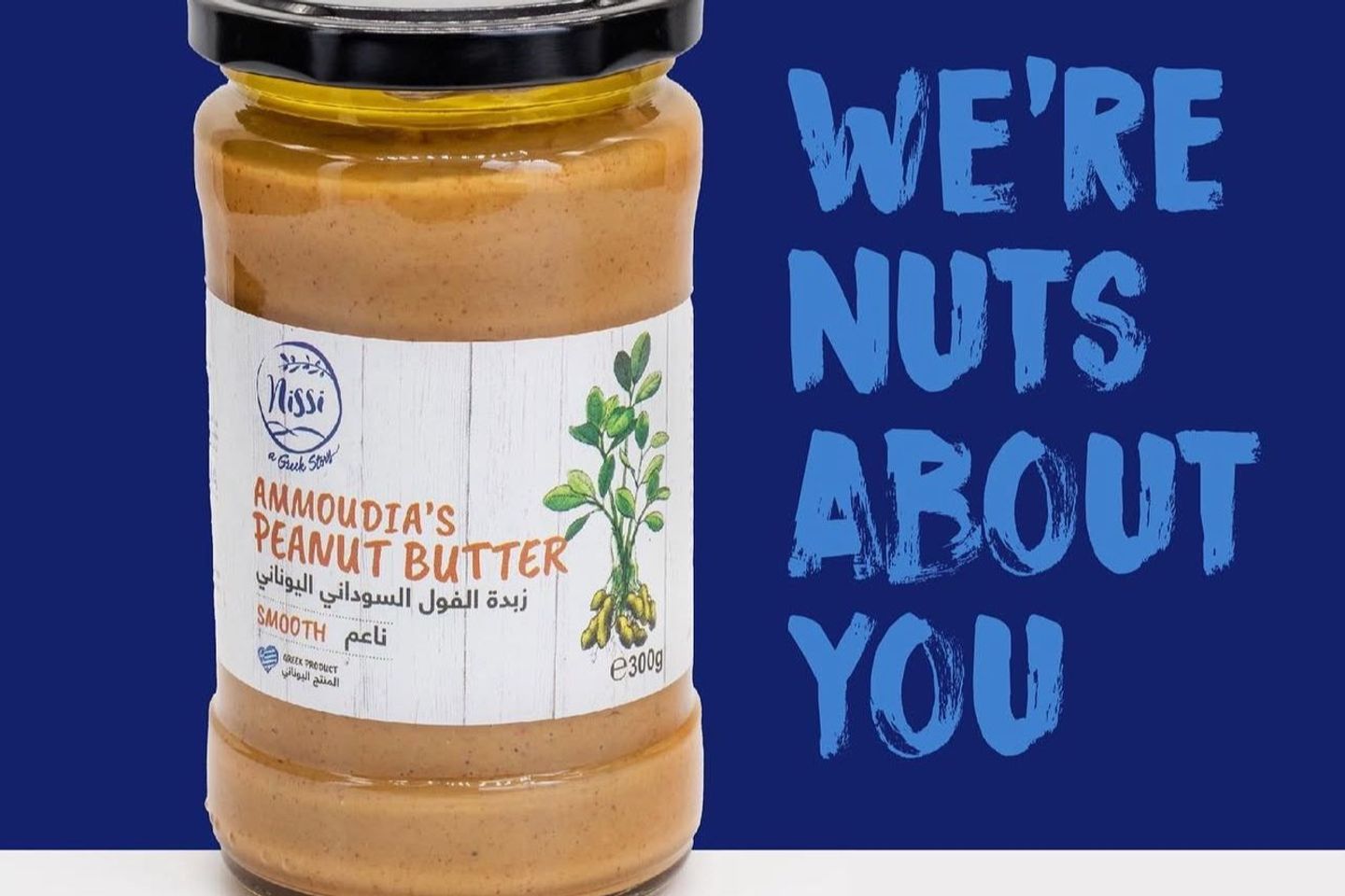 Greek Smooth Peanut Butter 300g