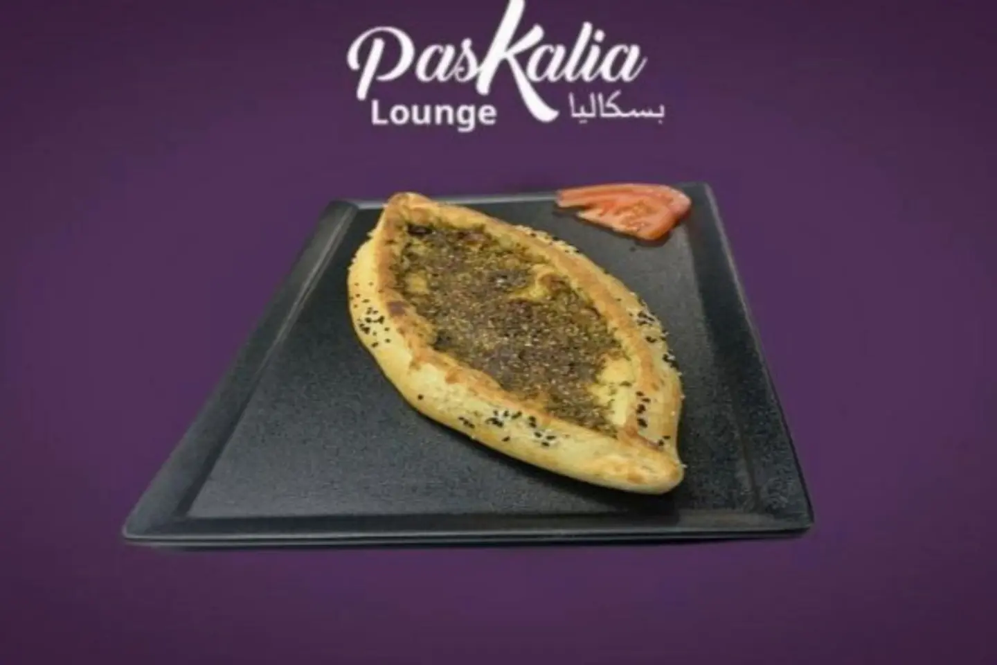 منقوشة لبنه زعتر