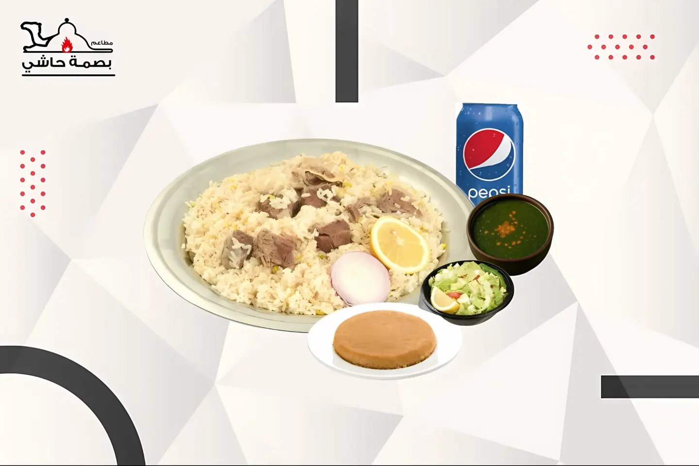 وجبة مضغوط اللحم الملكية