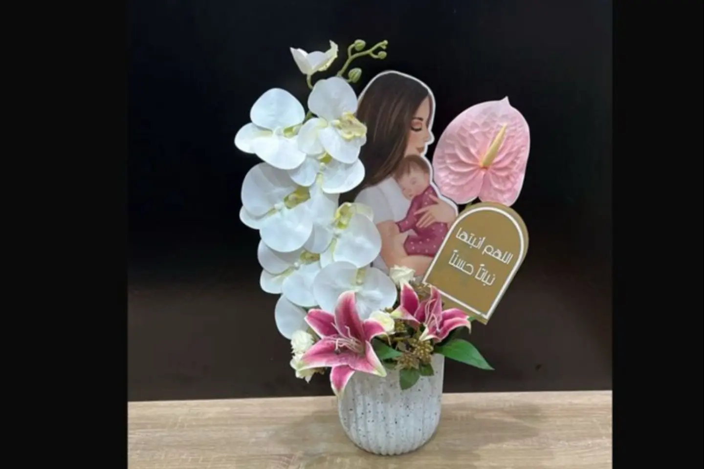 Vase   The Beautiful Newborn