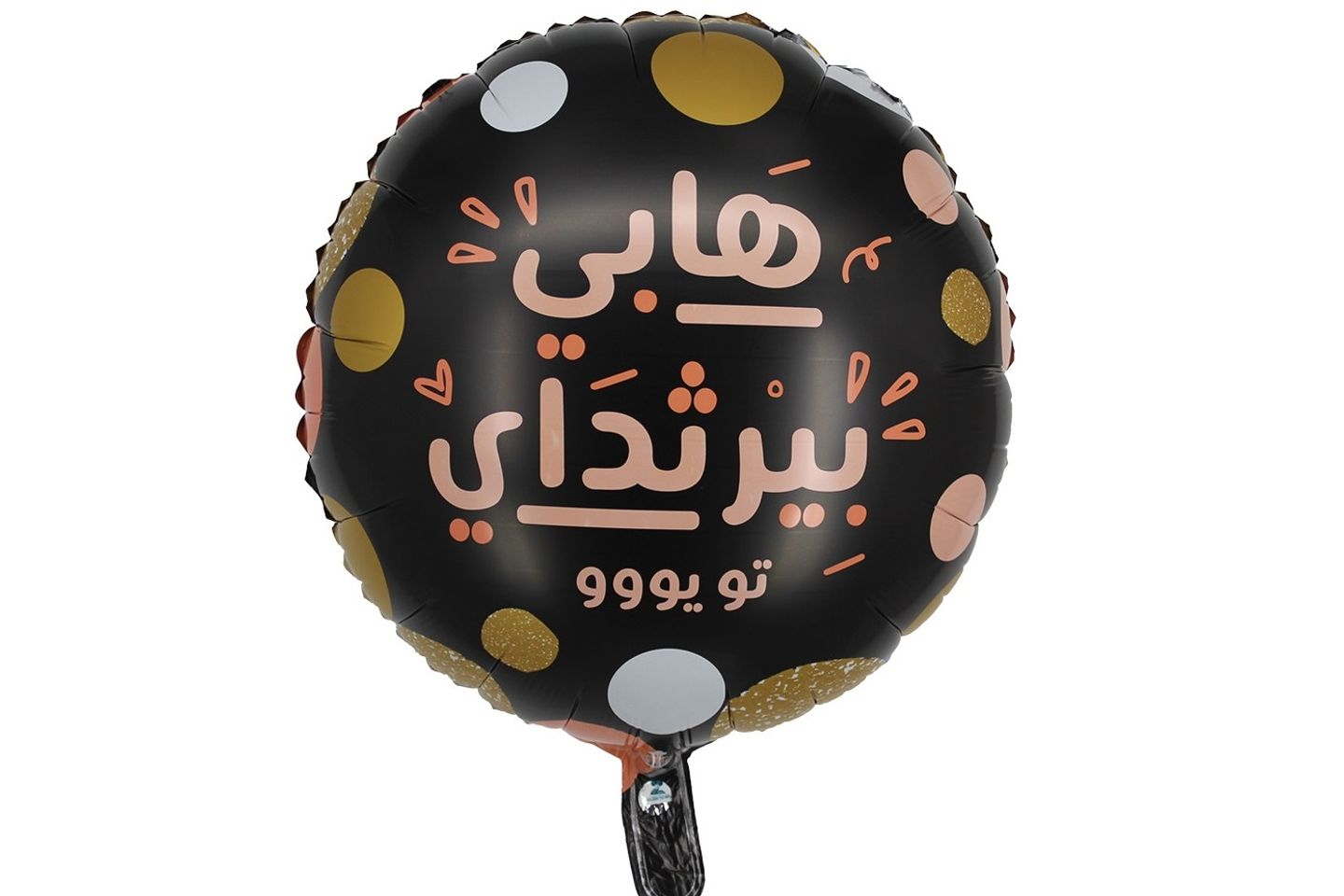 Happy Birthday Balloon