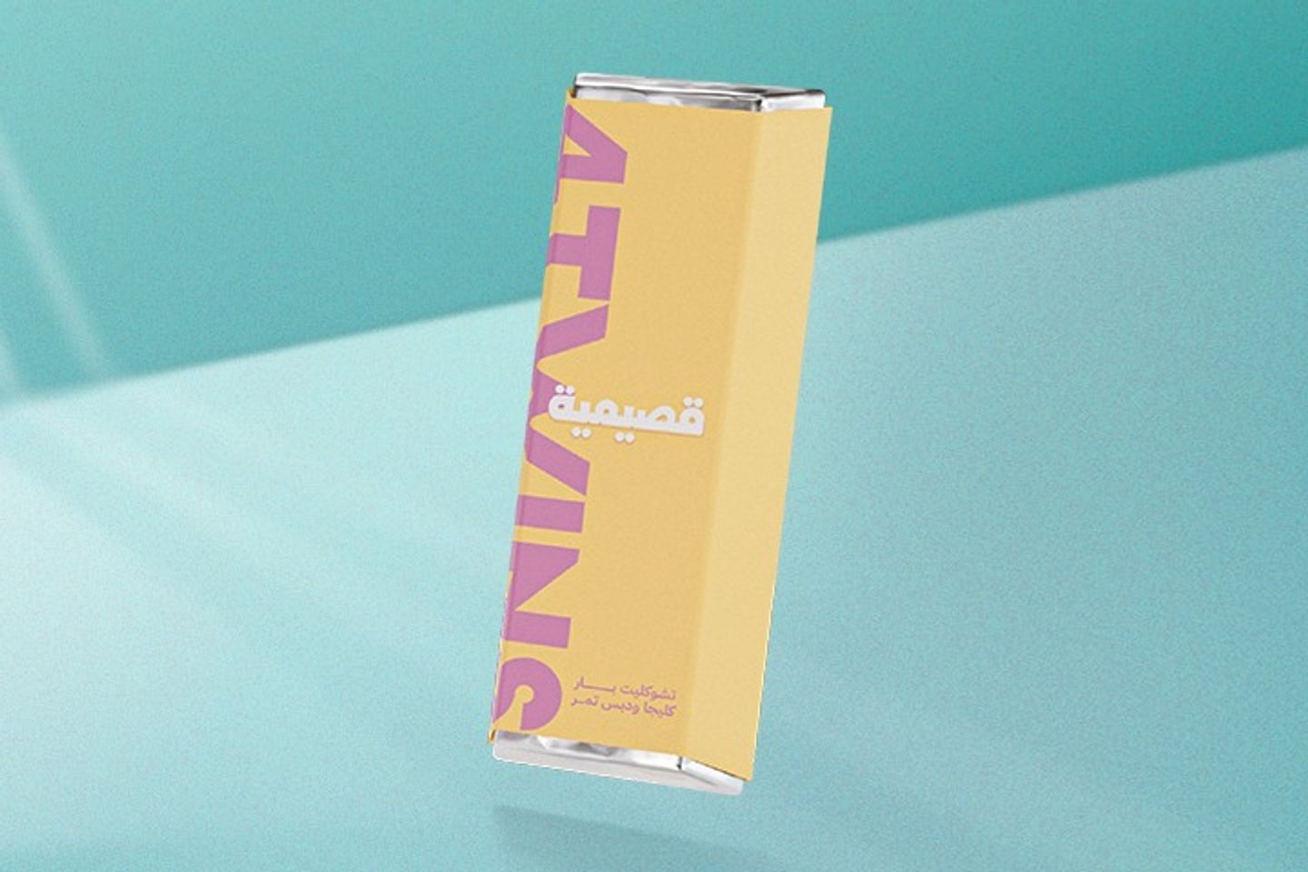 تشوكلت بار - قصيمية