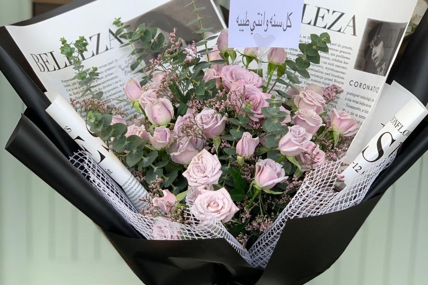 باقه بيبي روز موف