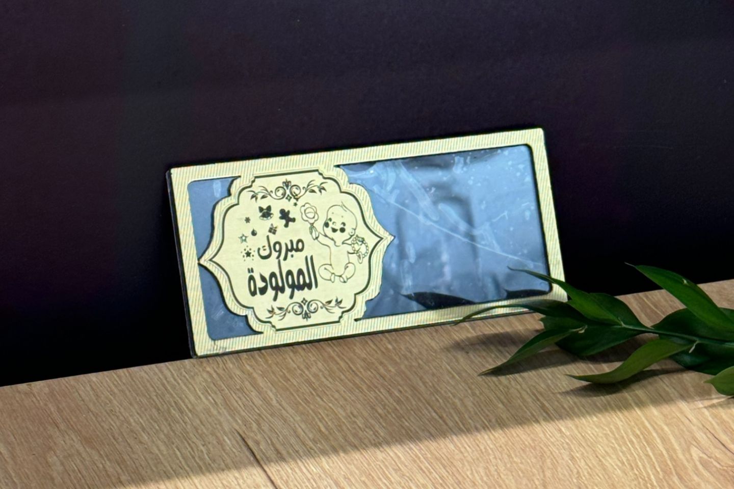 Congratulations On The Baby