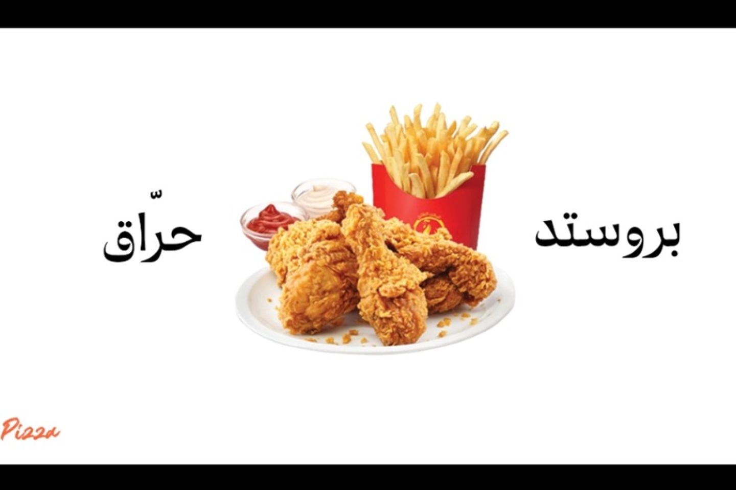 بروستد حراق