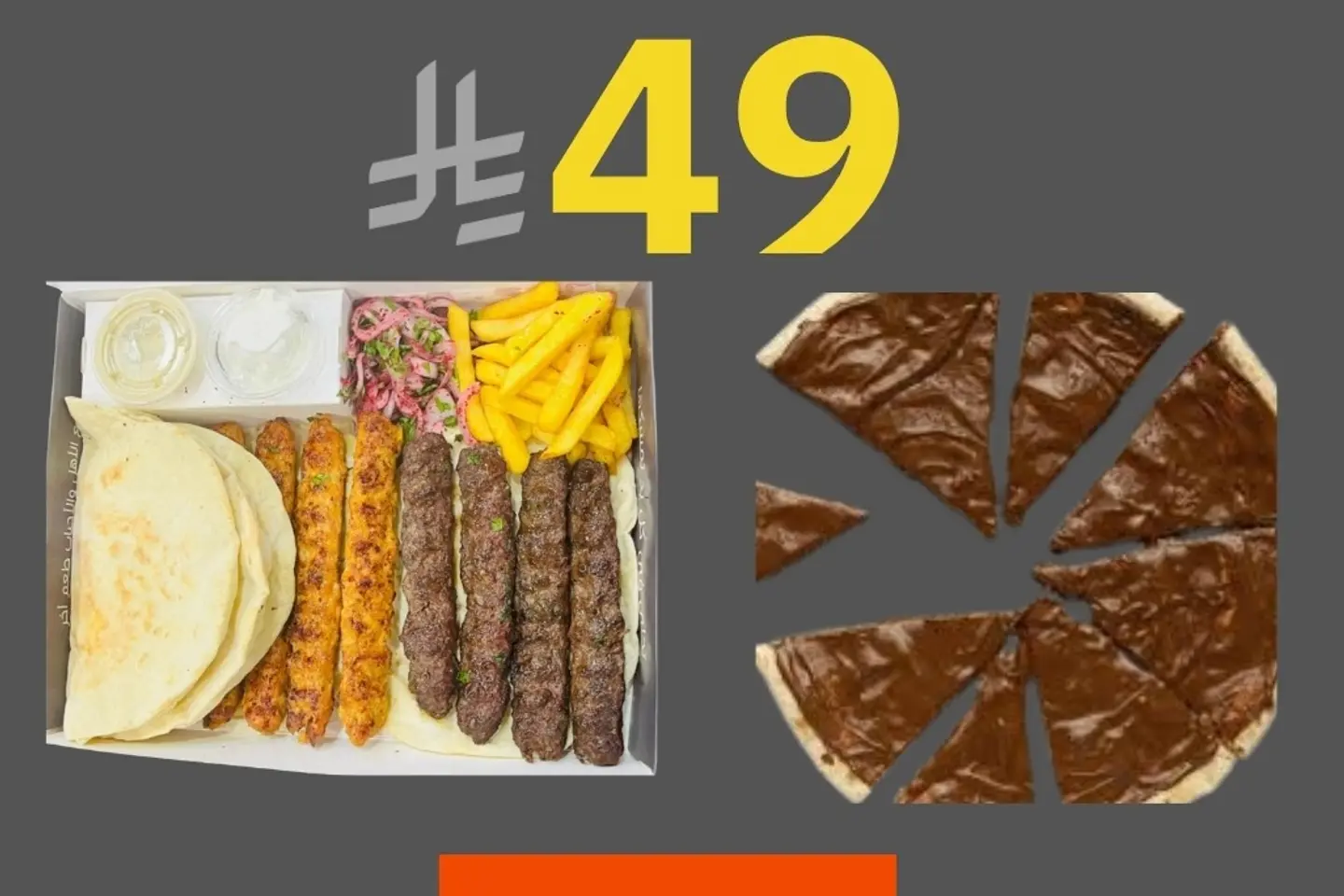 مشاوي مشكل وسط +ميني شوكليت مجانا