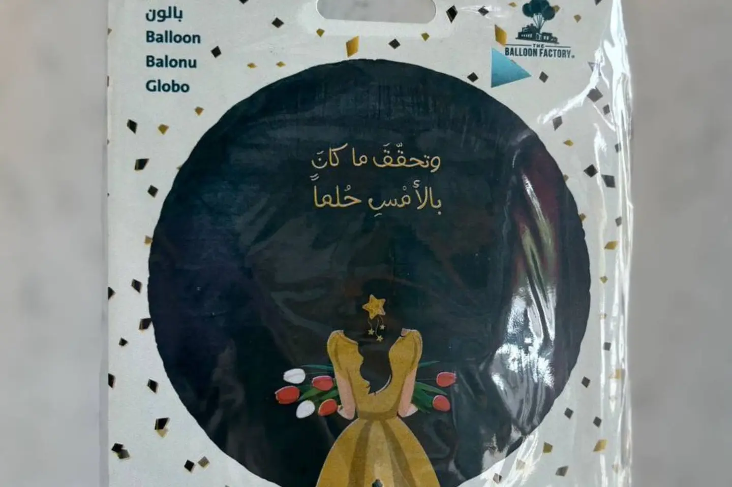 بالون هيليوم تخرج