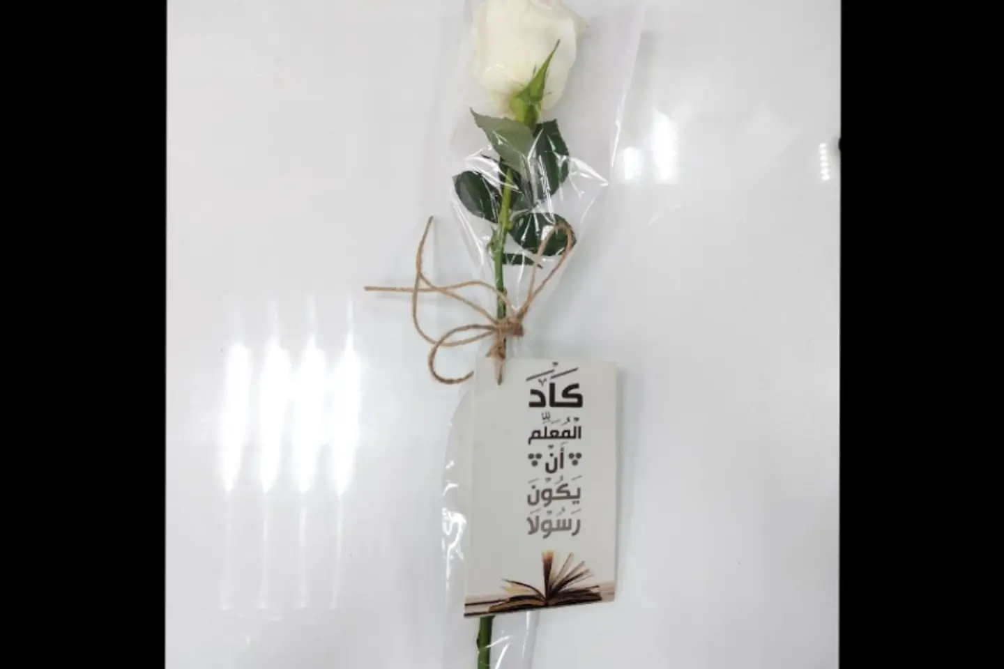 يوم المعلم يوم