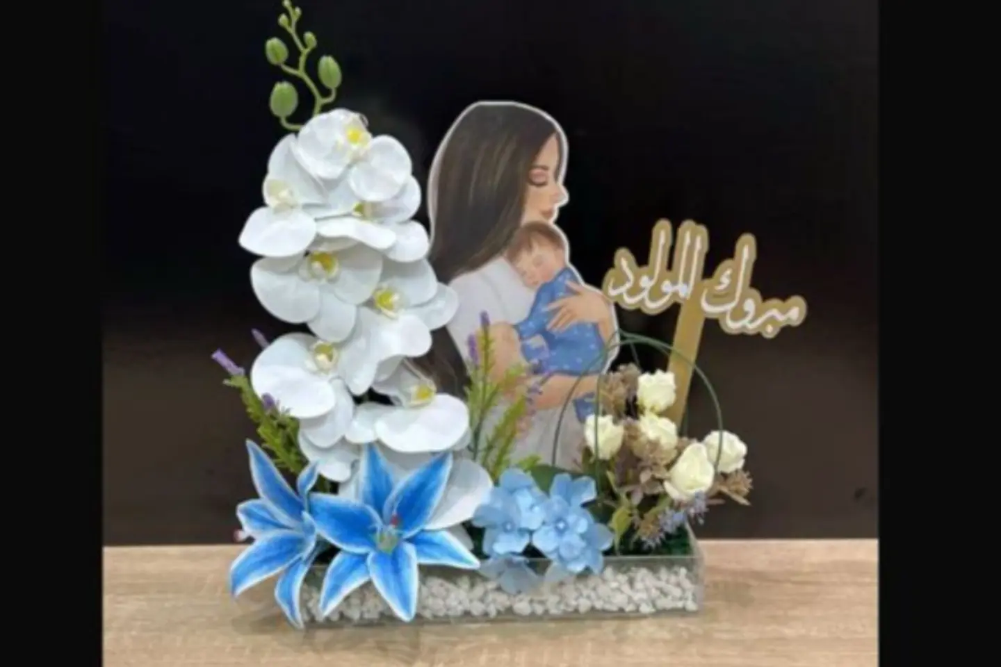Gift   Precious Newborn