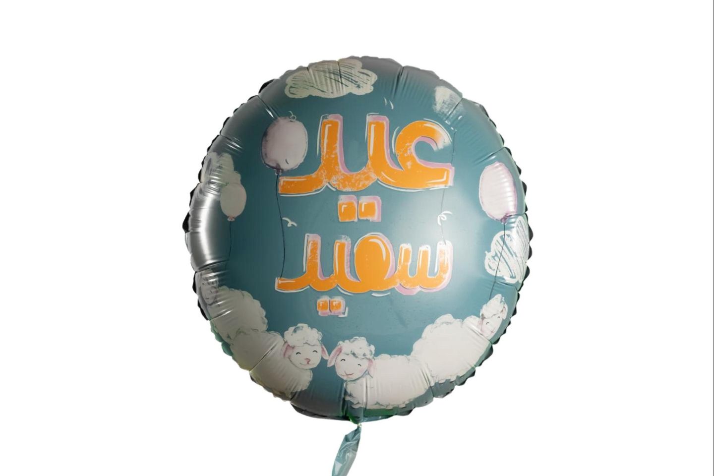 بالوون اضحي