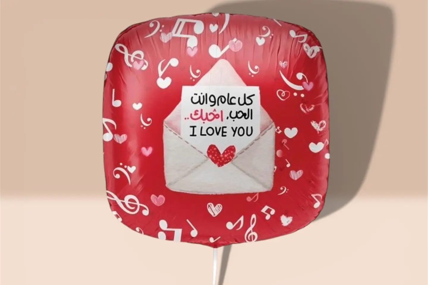 بالون كل عام ونت الحب