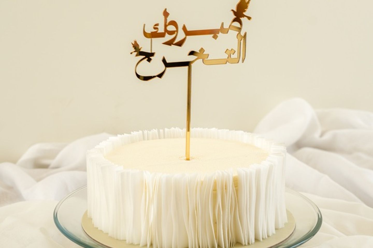 كيكة التخرج