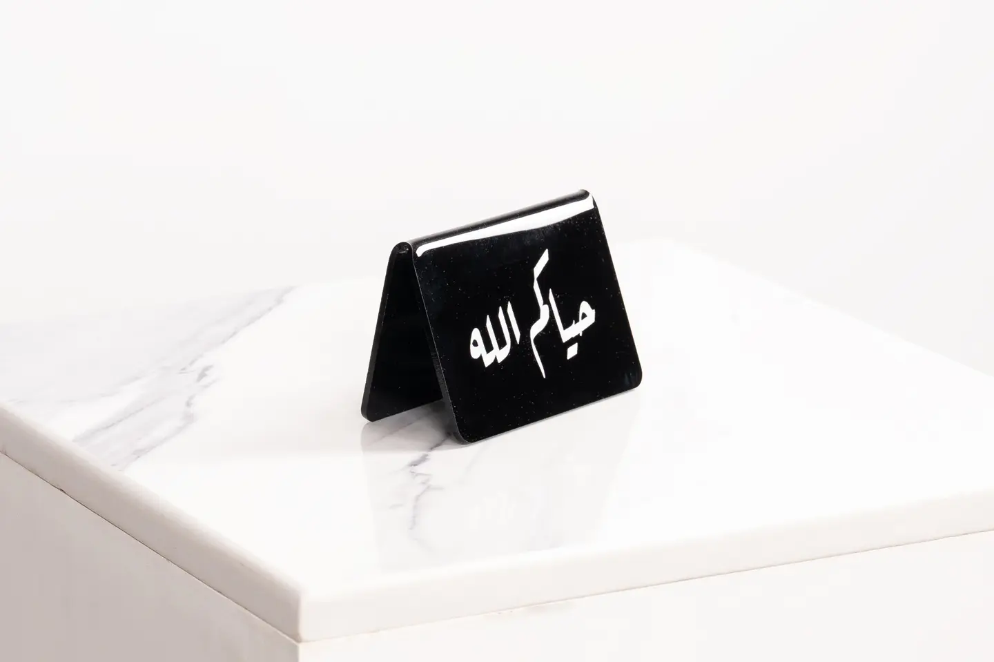 ستاند أ حياكم الله