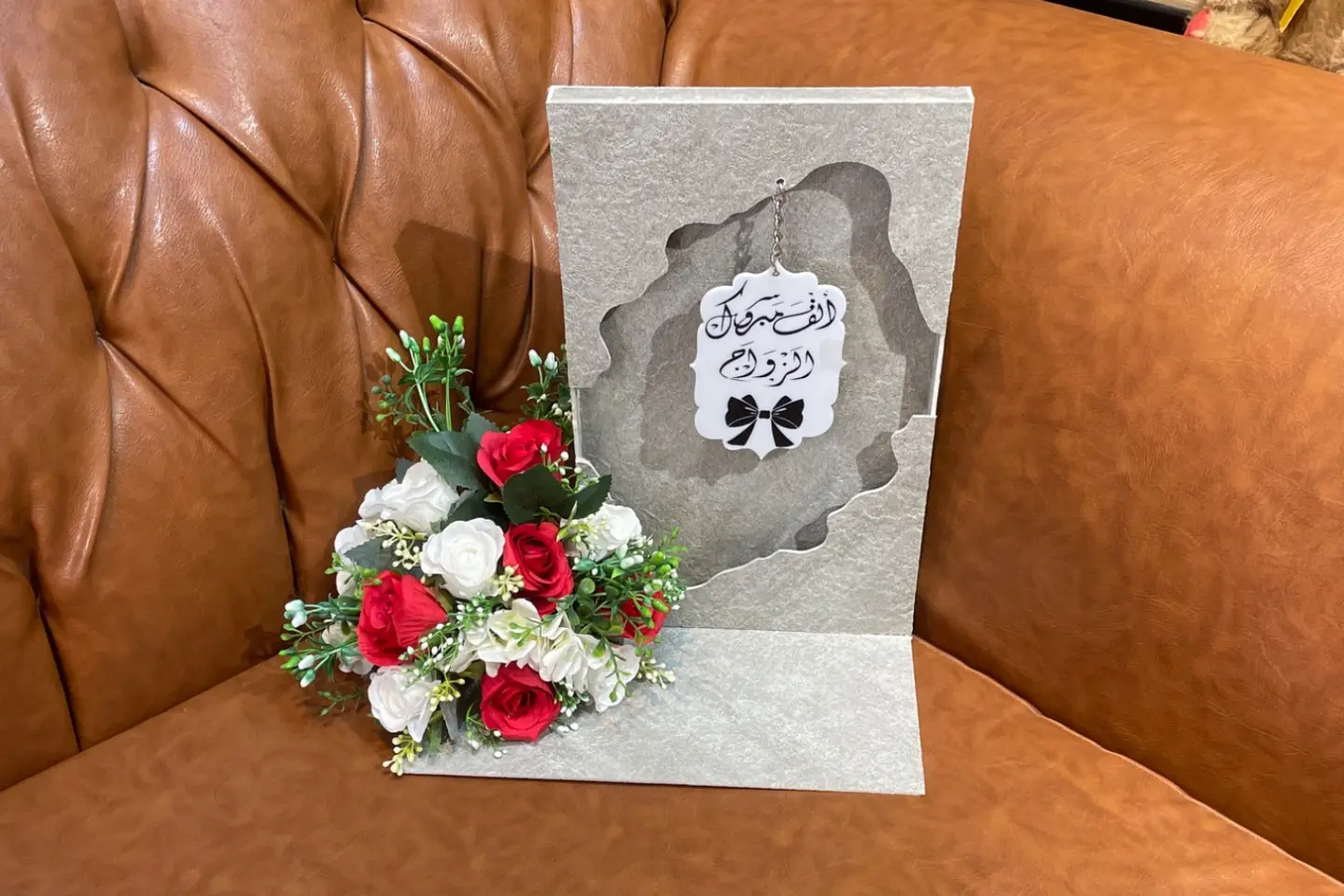 ستاند مبروك الزواج