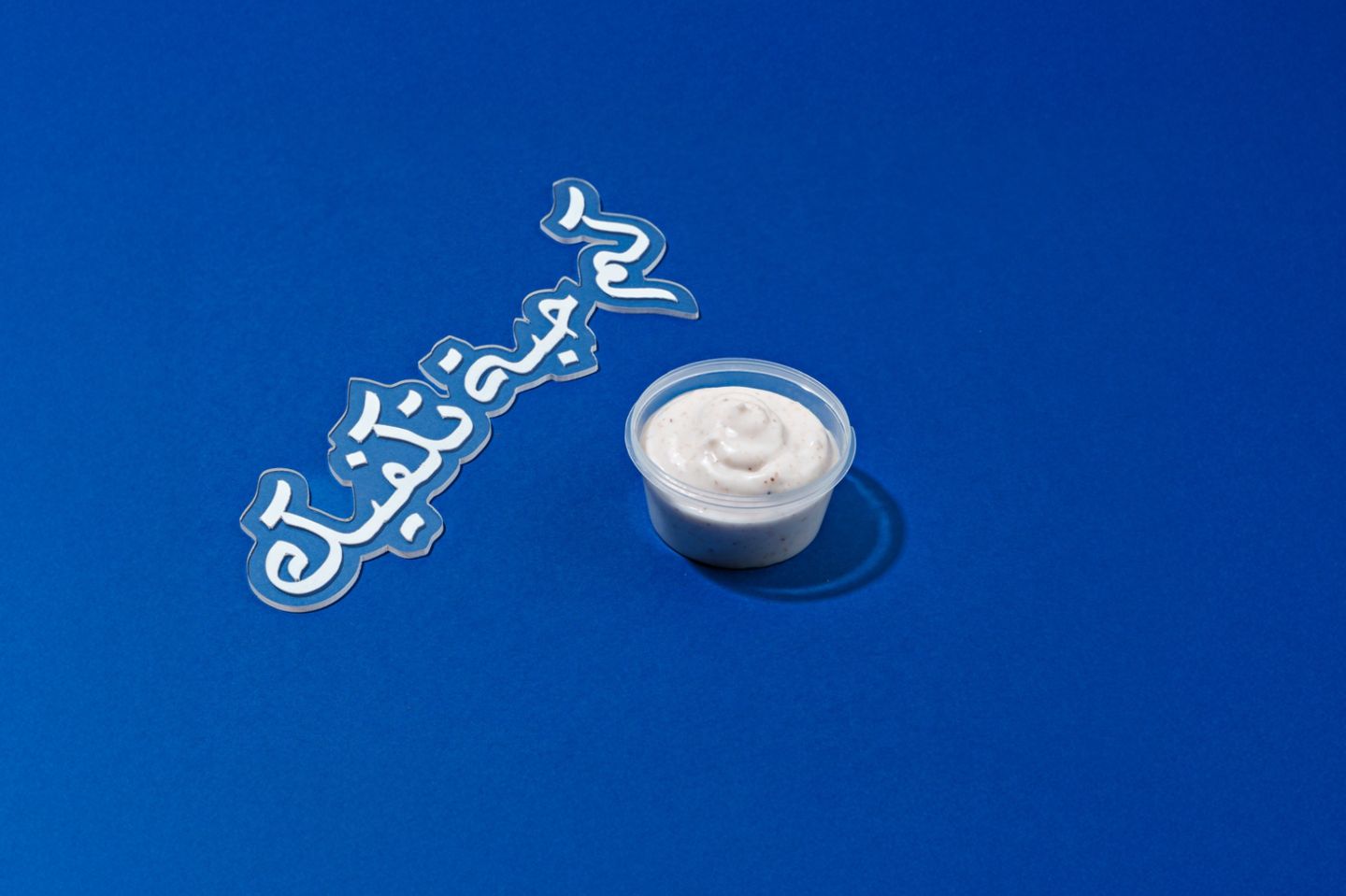 صوص الترفل
