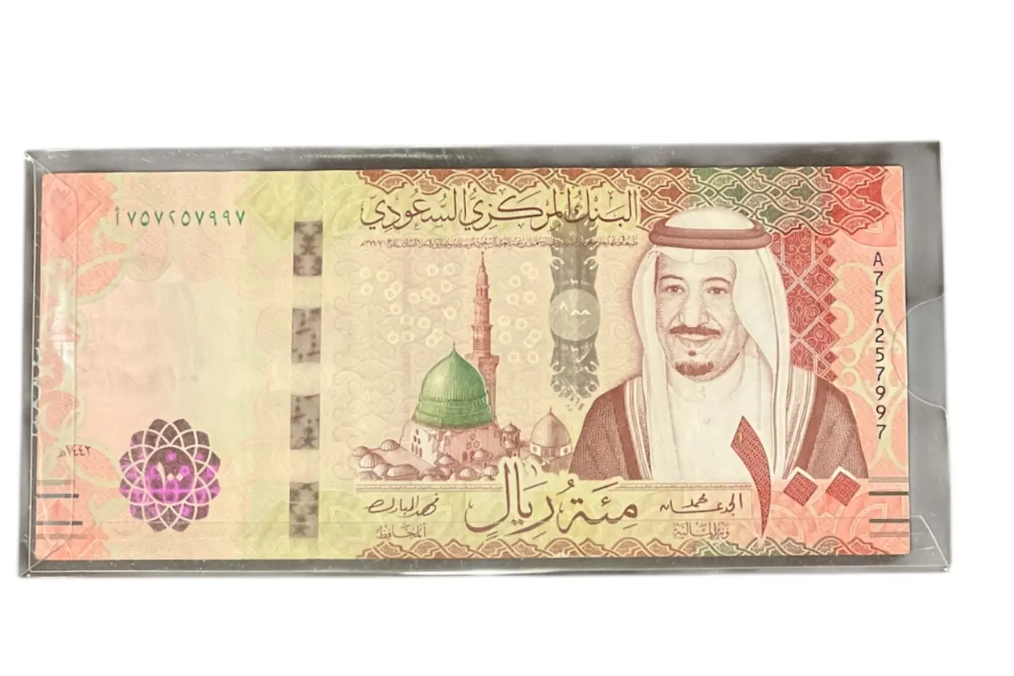 ضرف شفاف