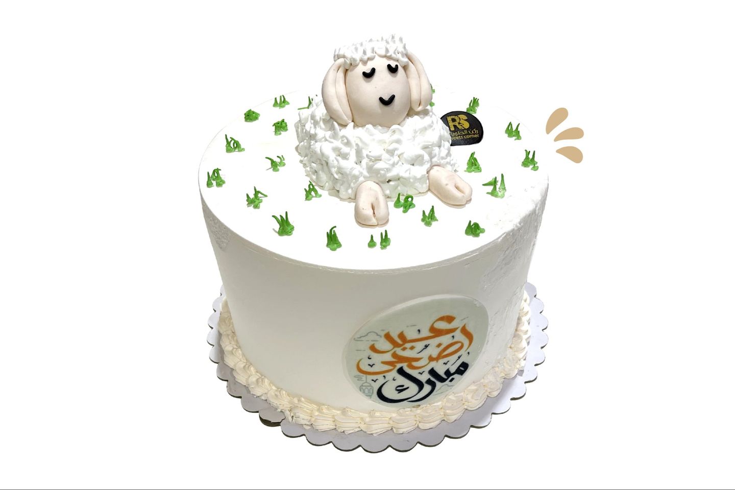 كيكة خروف العيد