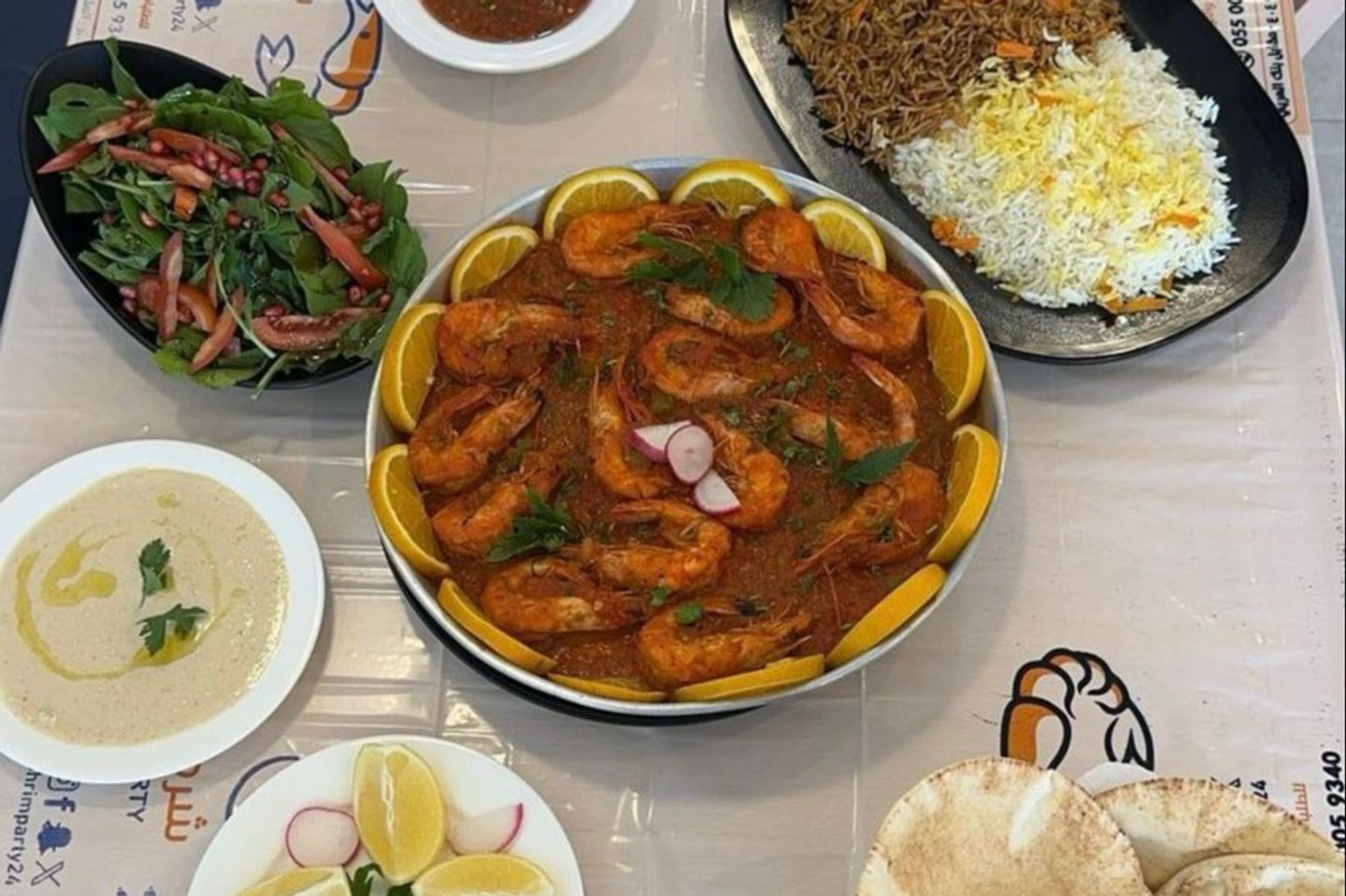 عرض حمسة الروبيان
