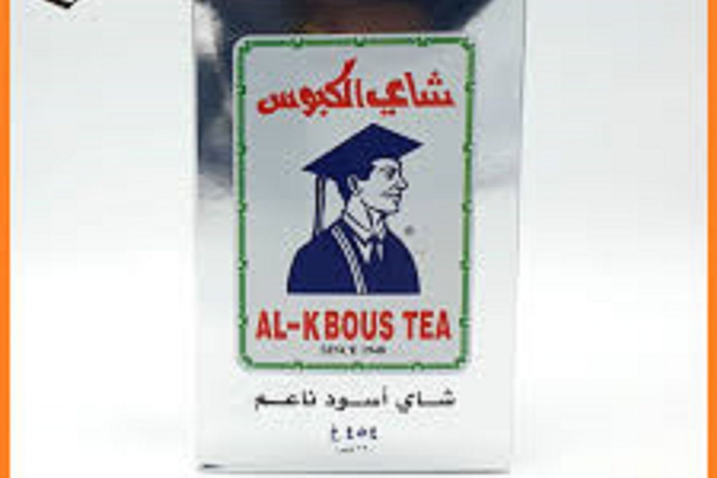 شاي الكبوس اربعمائه واربعه وخمسون جم