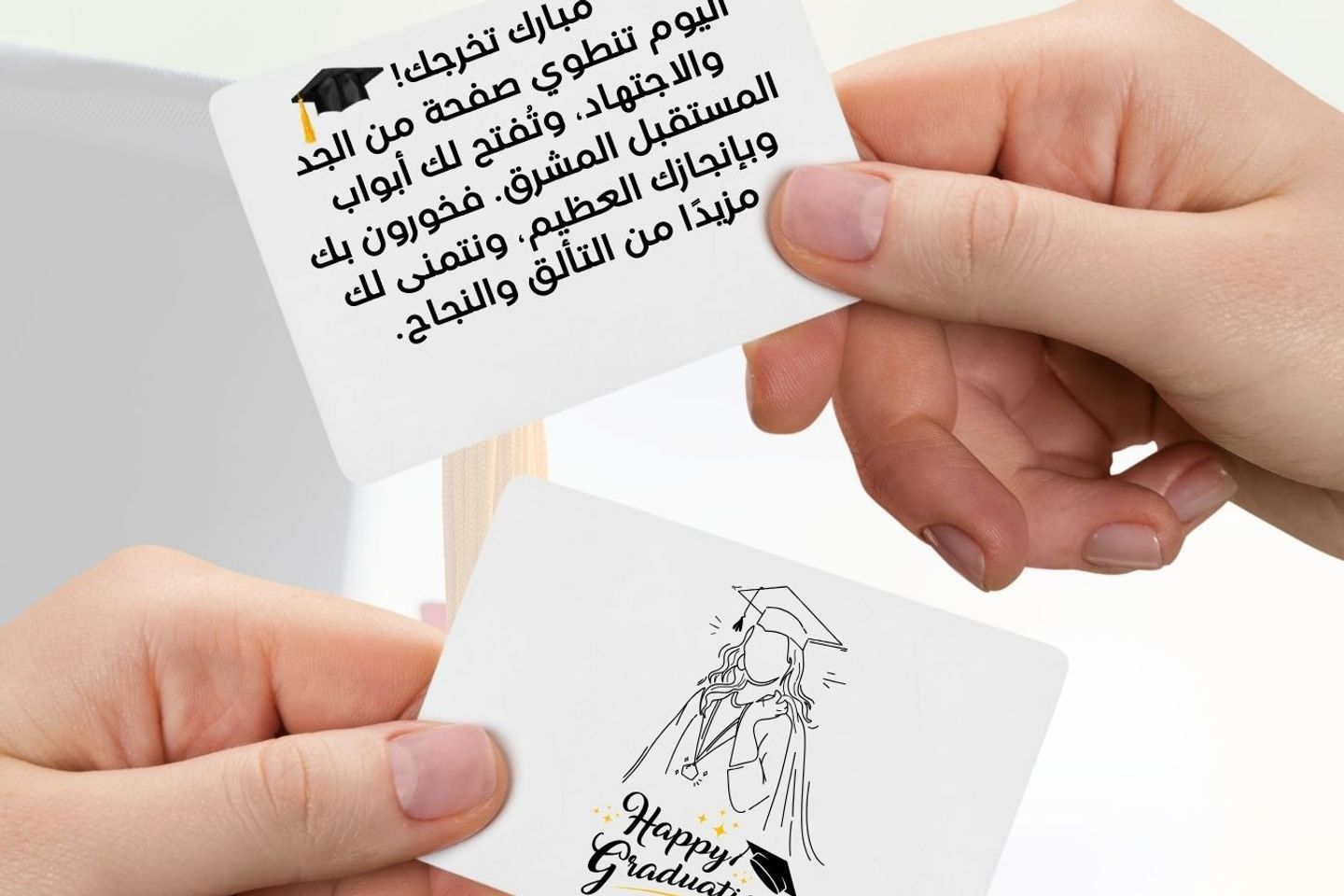 كرت تخرج ب