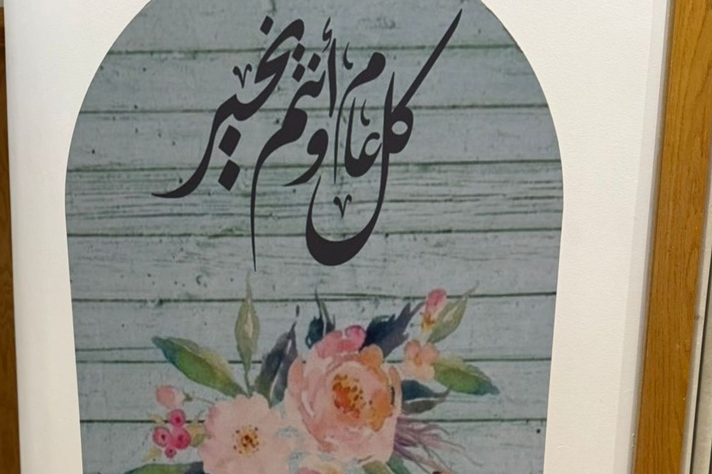استاند عيد الاضحى
