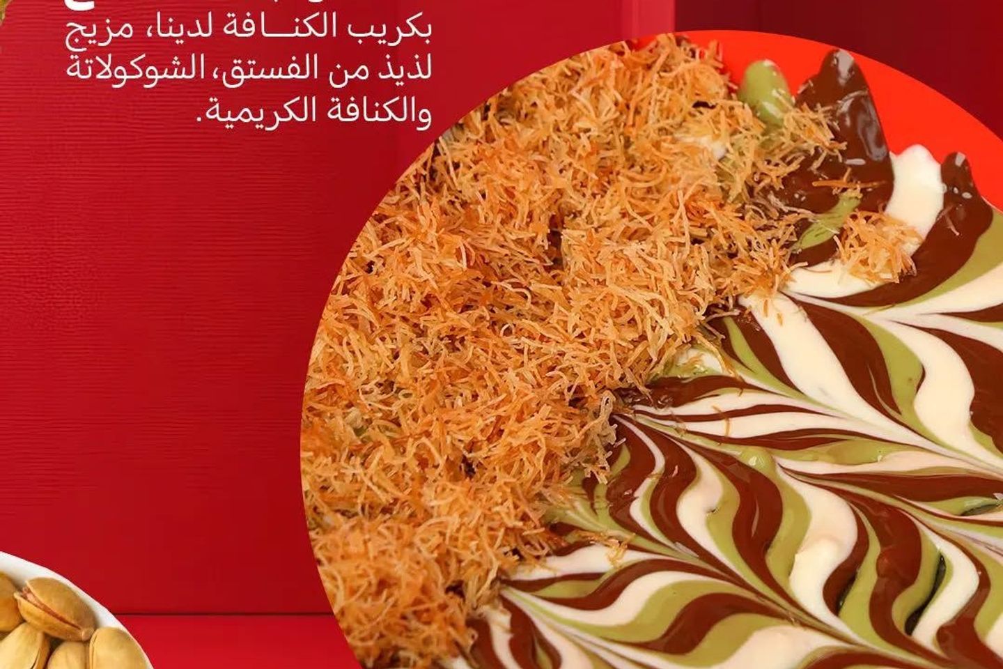 كريب دبي
