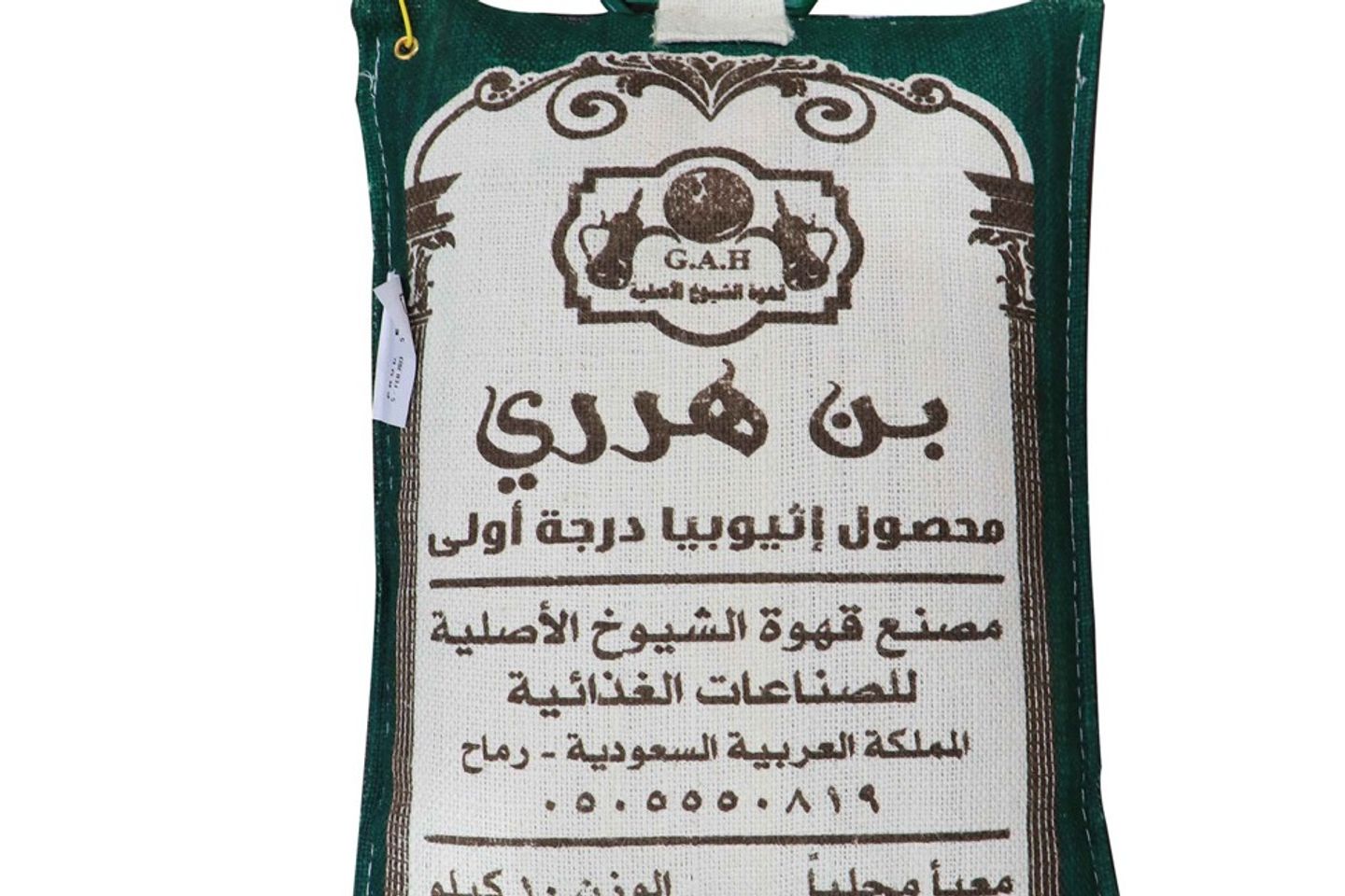 Herari Coffee 10 Kg