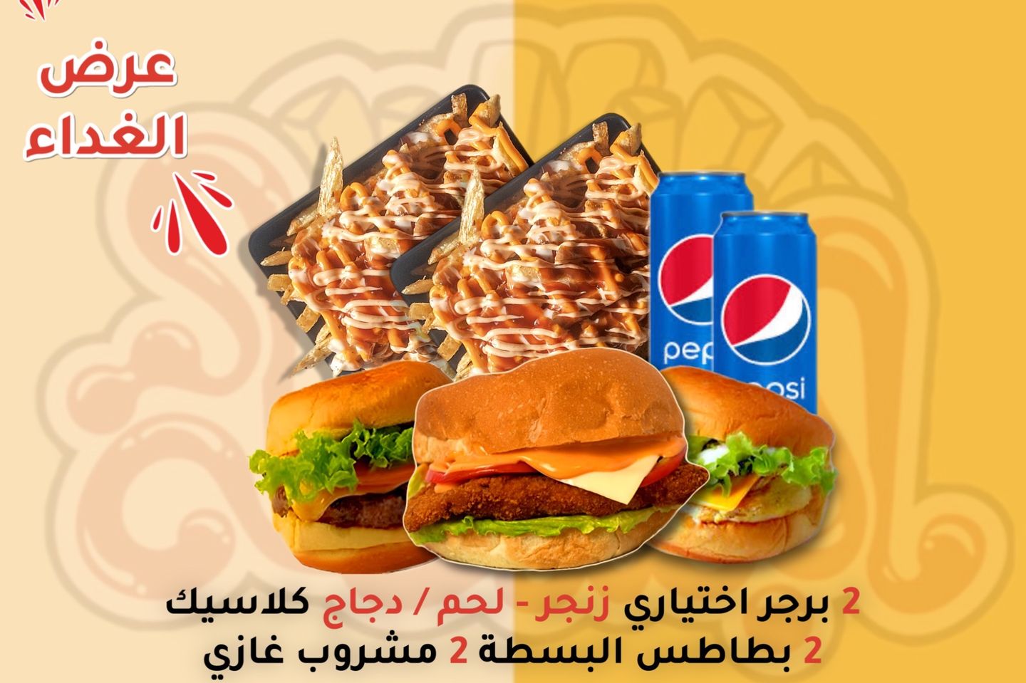 Lunch Offer
