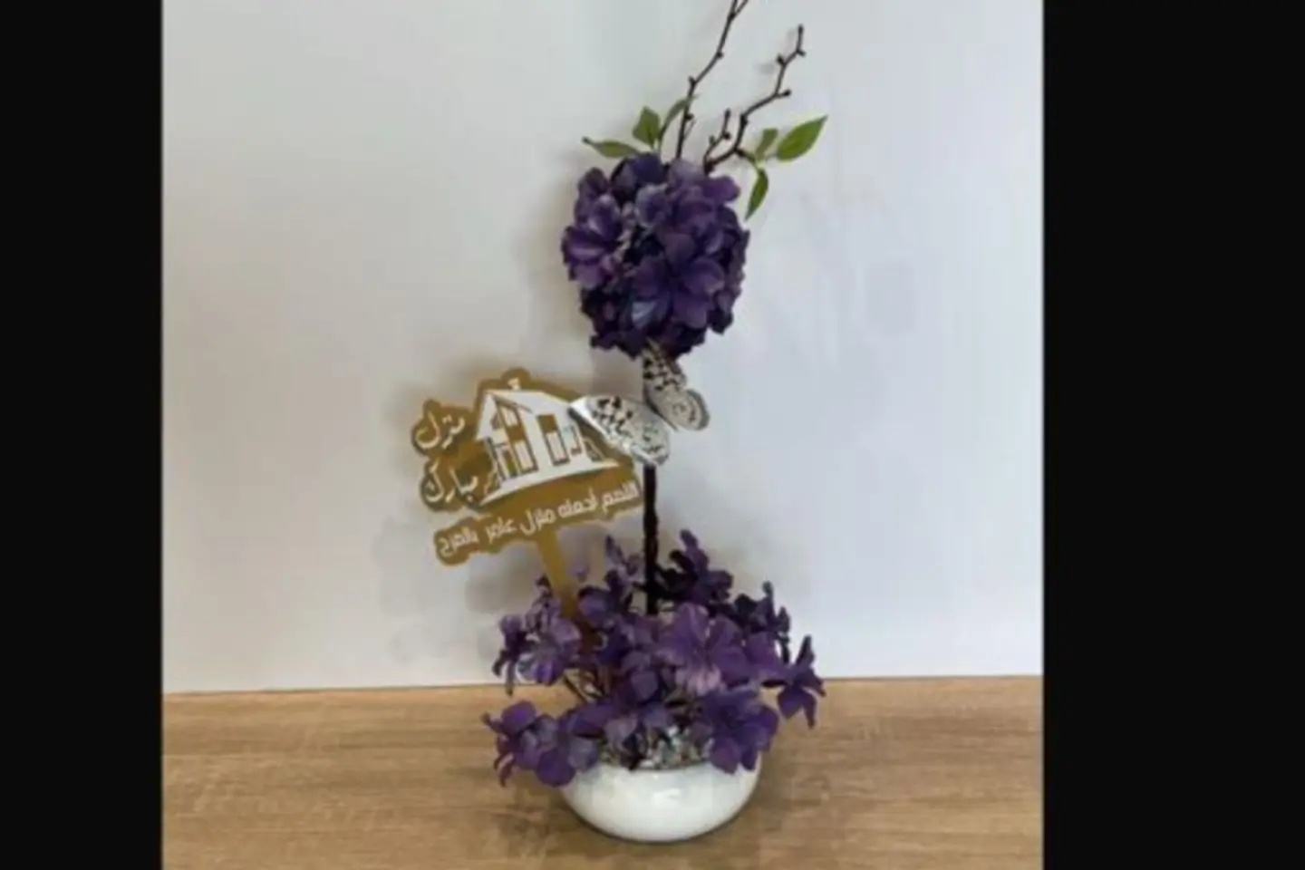 Mubarak House Vase Mauve Color