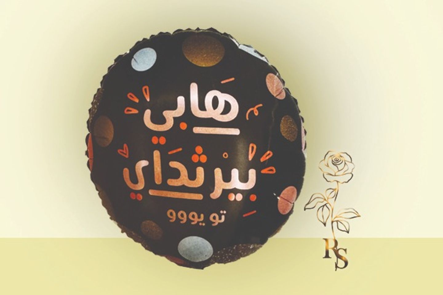 H012 Happy Birthday
