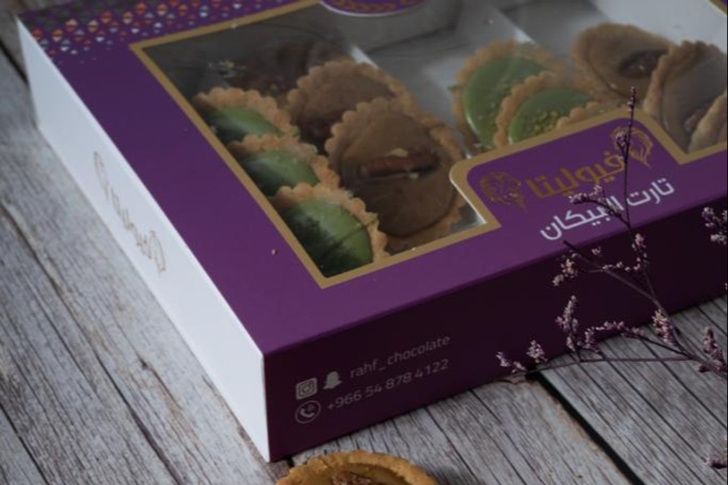 فبوليتا تارت مشكل
