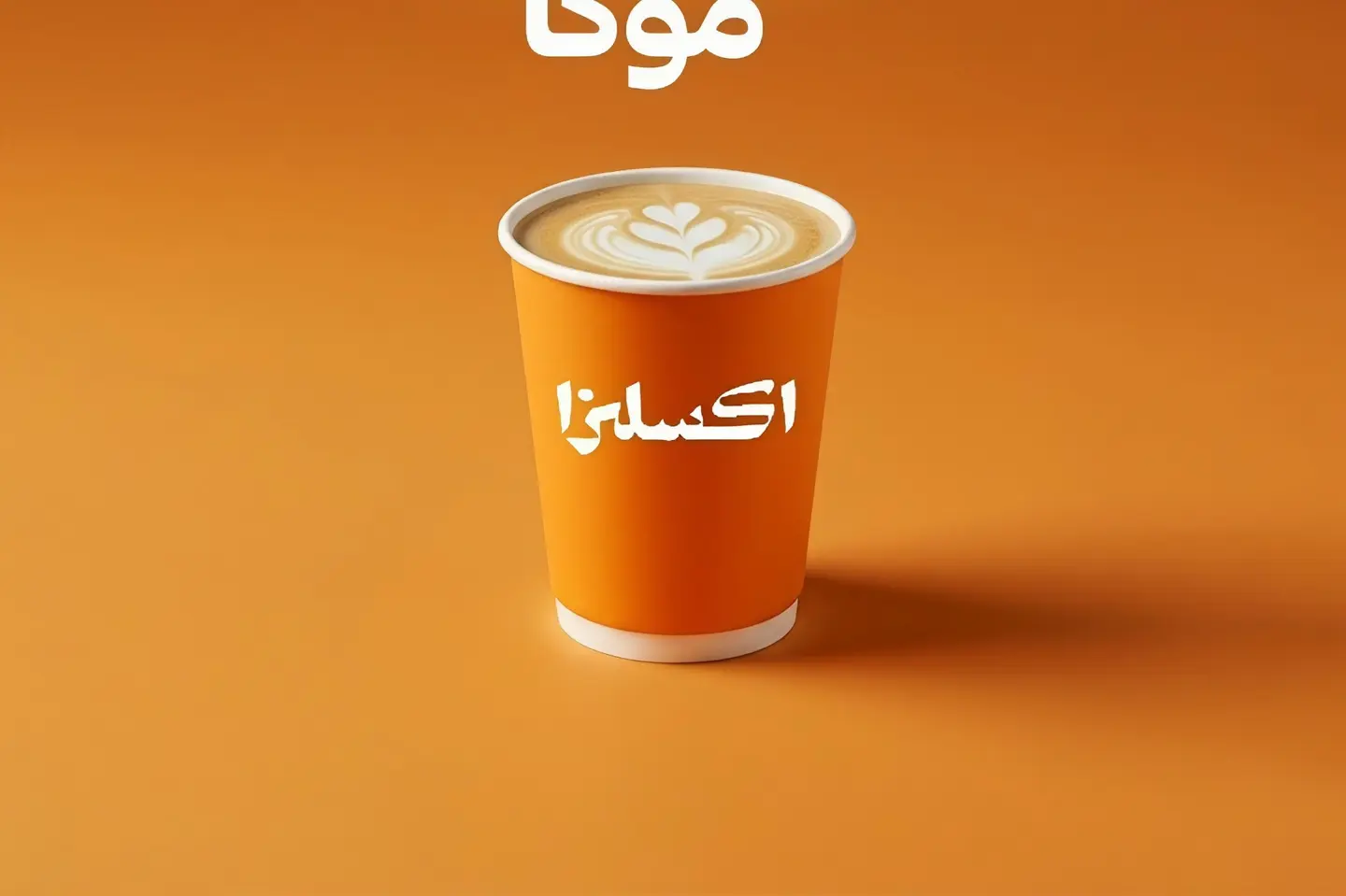 Hot White Mocha