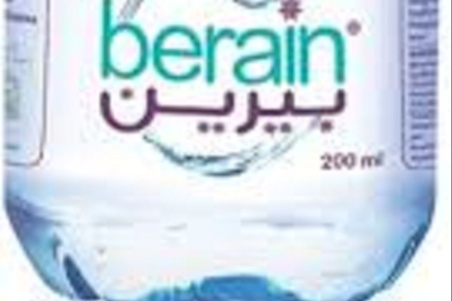 ماء بيرين ثمانيه واربعون حبه حجم مئتي مللي