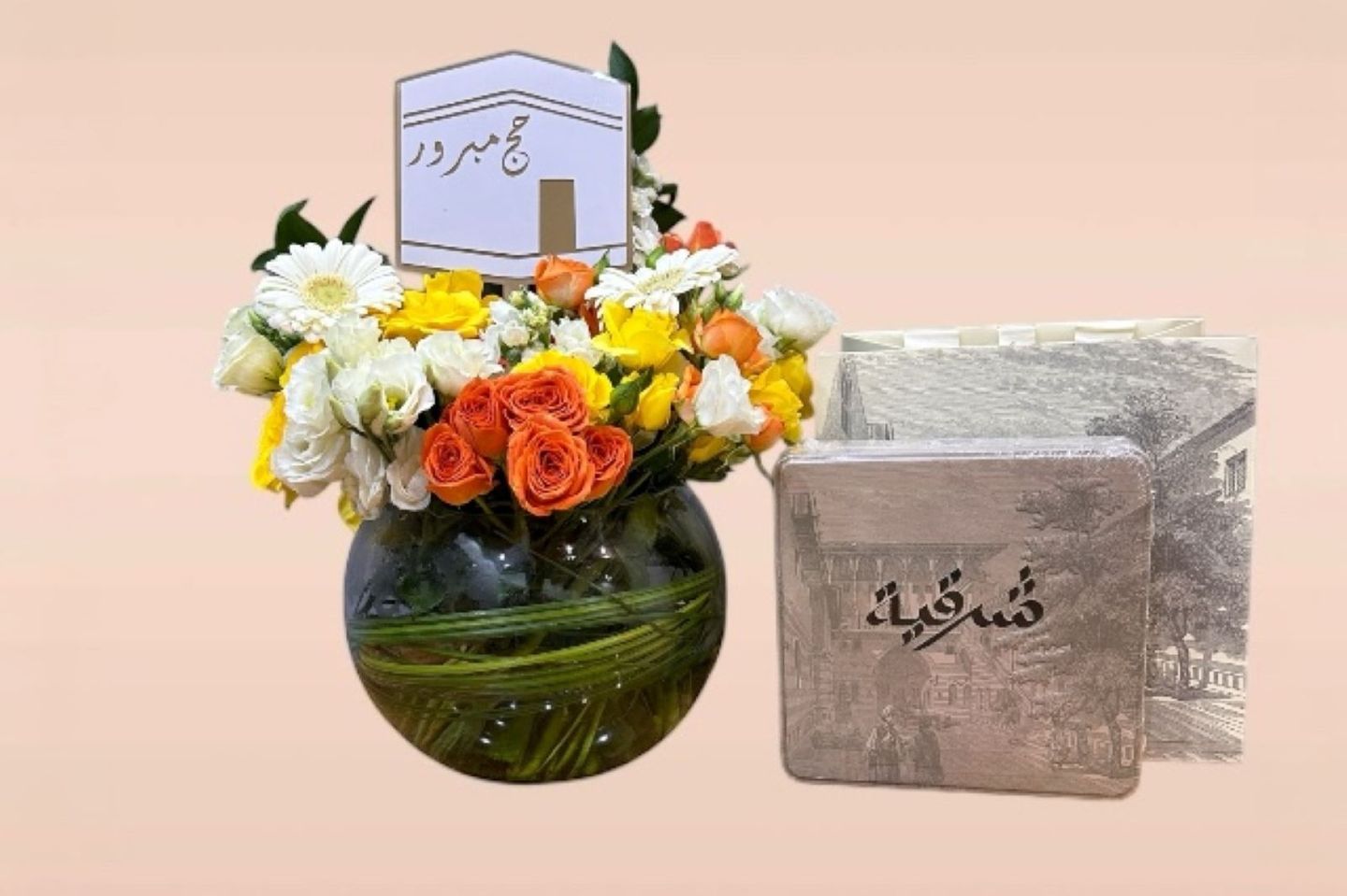 Hajjaj Orange Vase