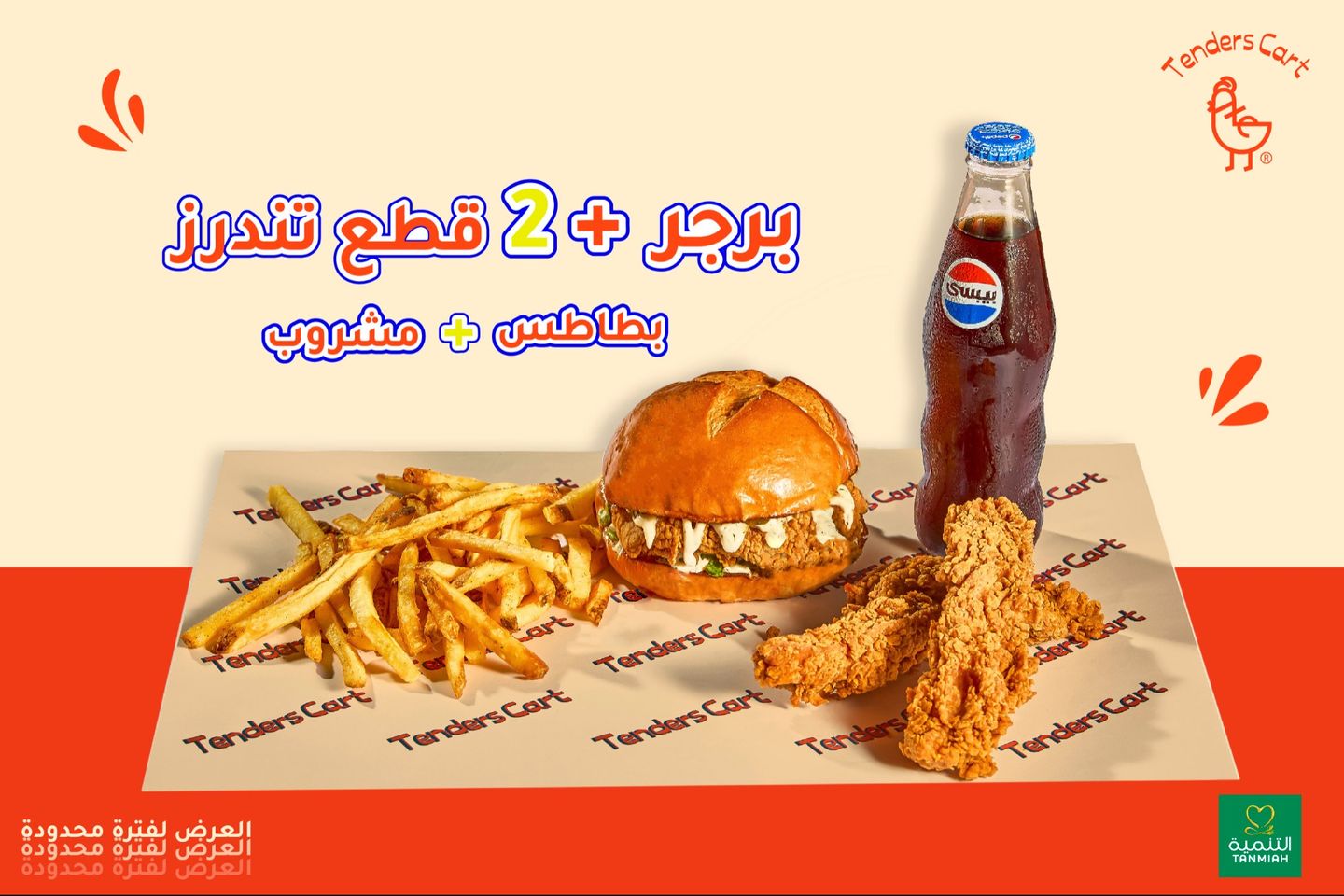 Burger Meal
