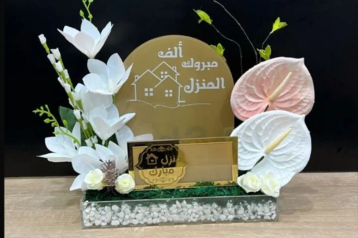 Gift Congratulations On The House