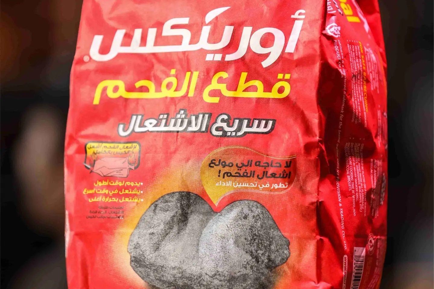 قطع فحم سريع الاشتعال