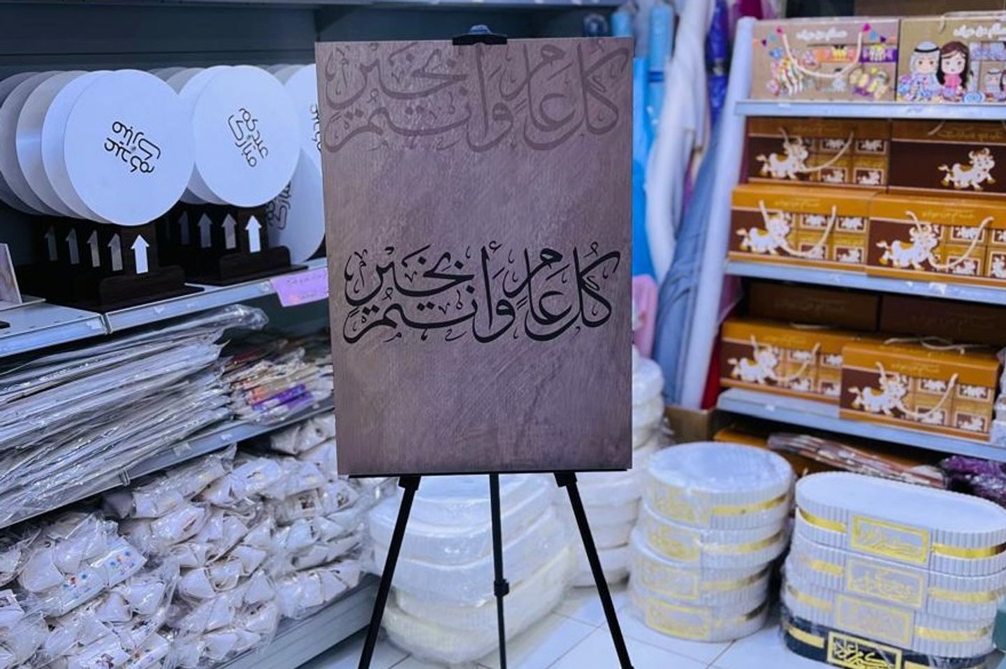 ستاند استقبال