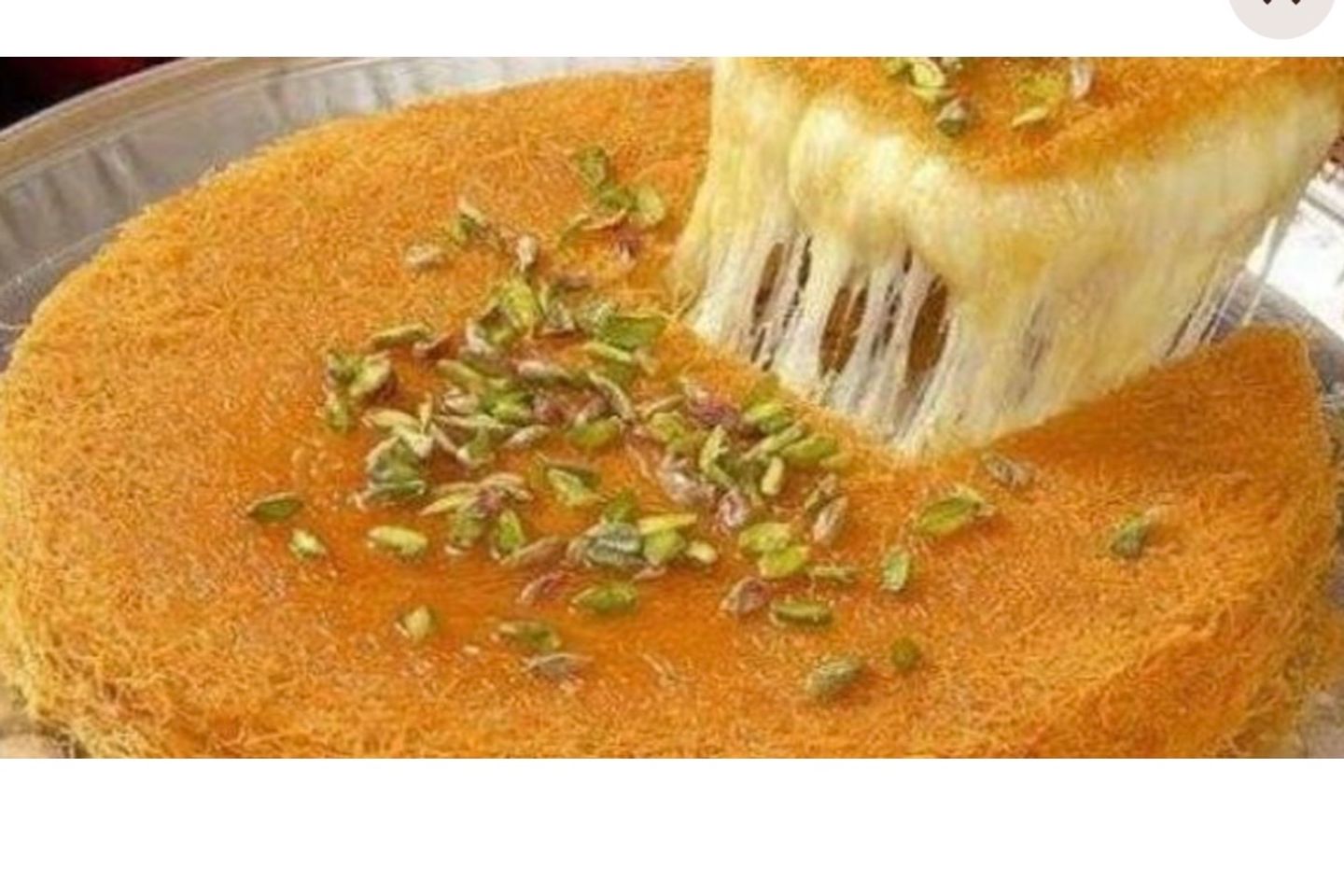 كنافة بالقشطه