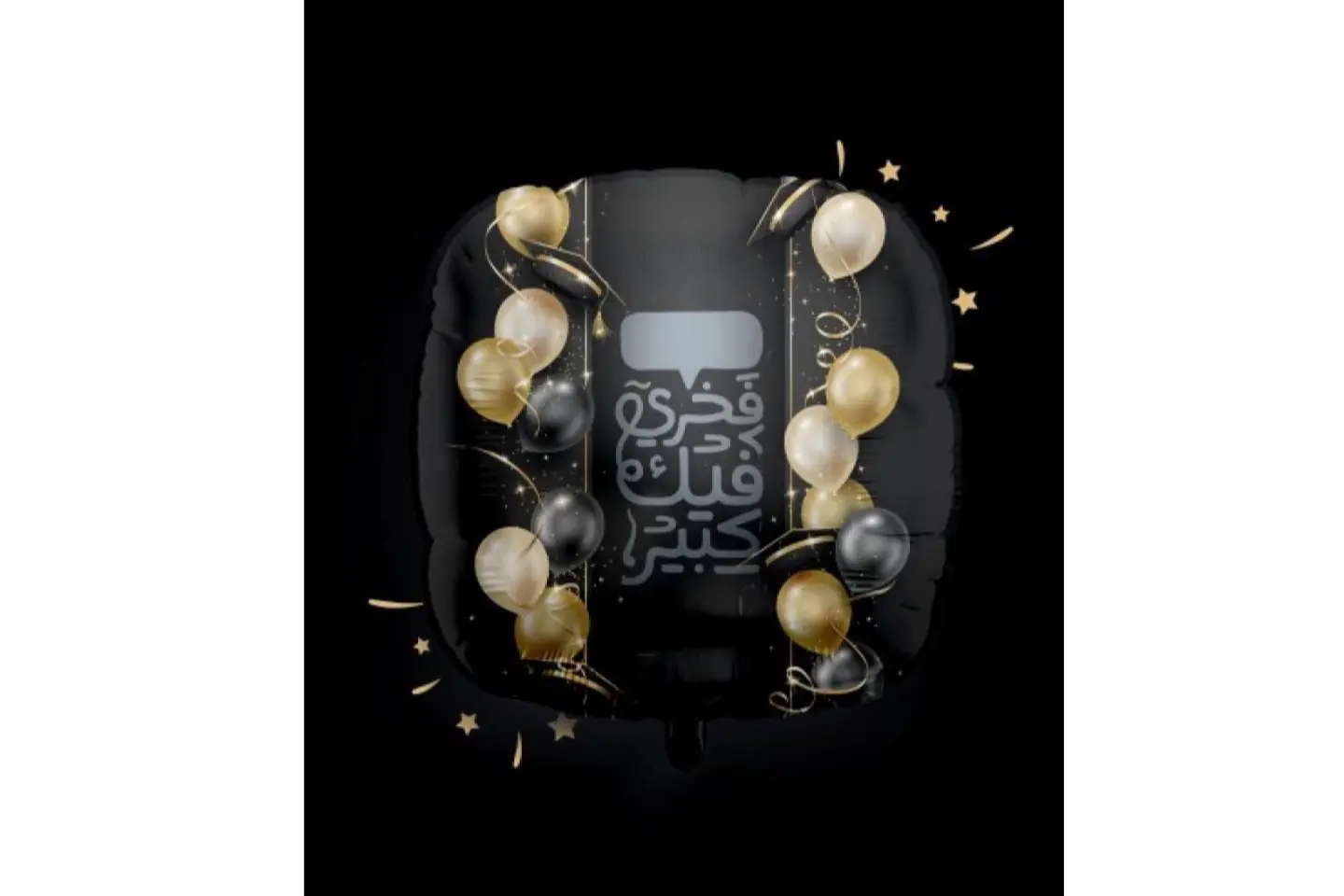 بالون تخرج اسود