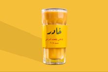 كرك زجاج