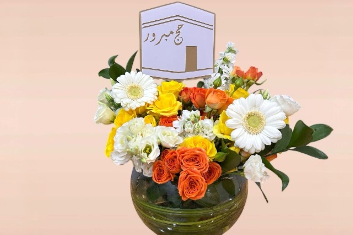 Hajjaj Vase Yellow With Orange