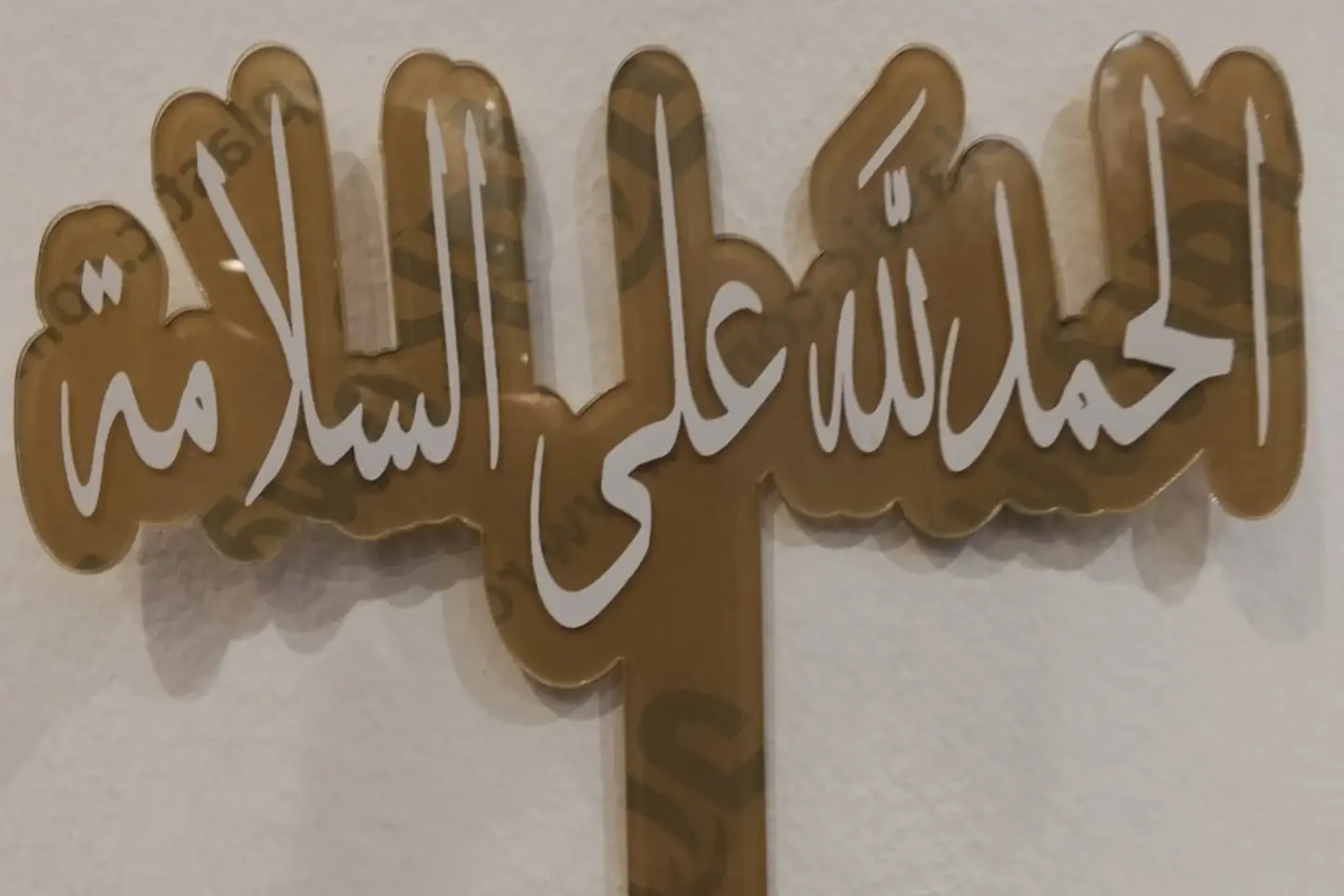 Acrylic Inlay Thank God For Safety White Colour