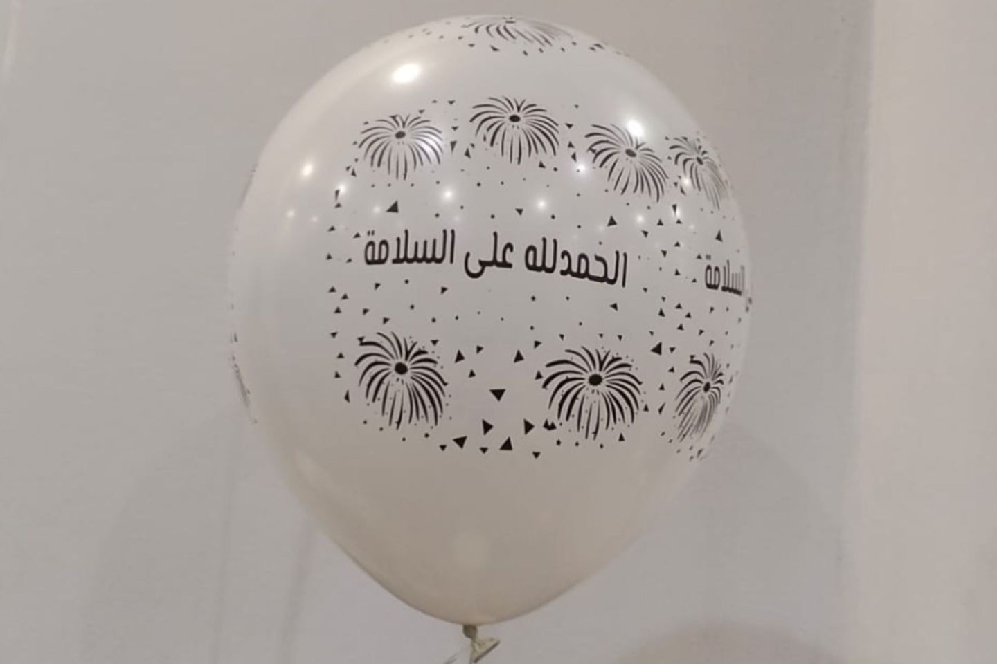 بالونة هيليوم _الحمد لله على السلامة