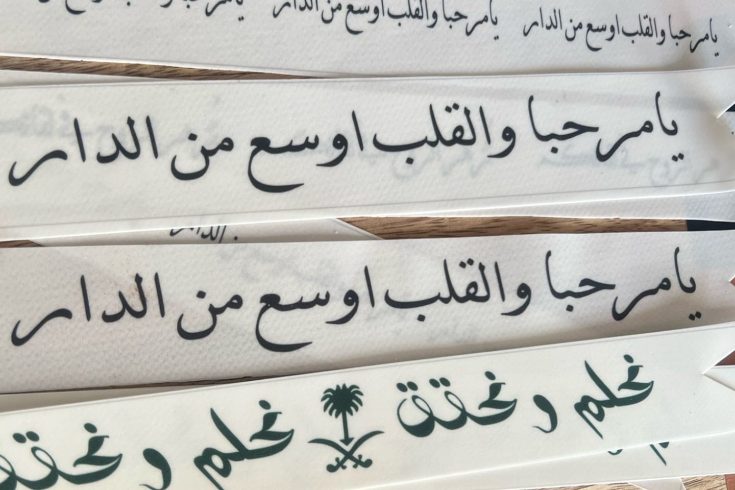 شرائط ورق السكر