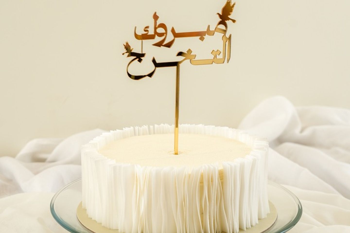 كيكة التخرج