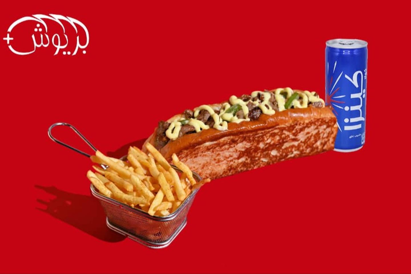 Fillet Steak Sandwich Meal