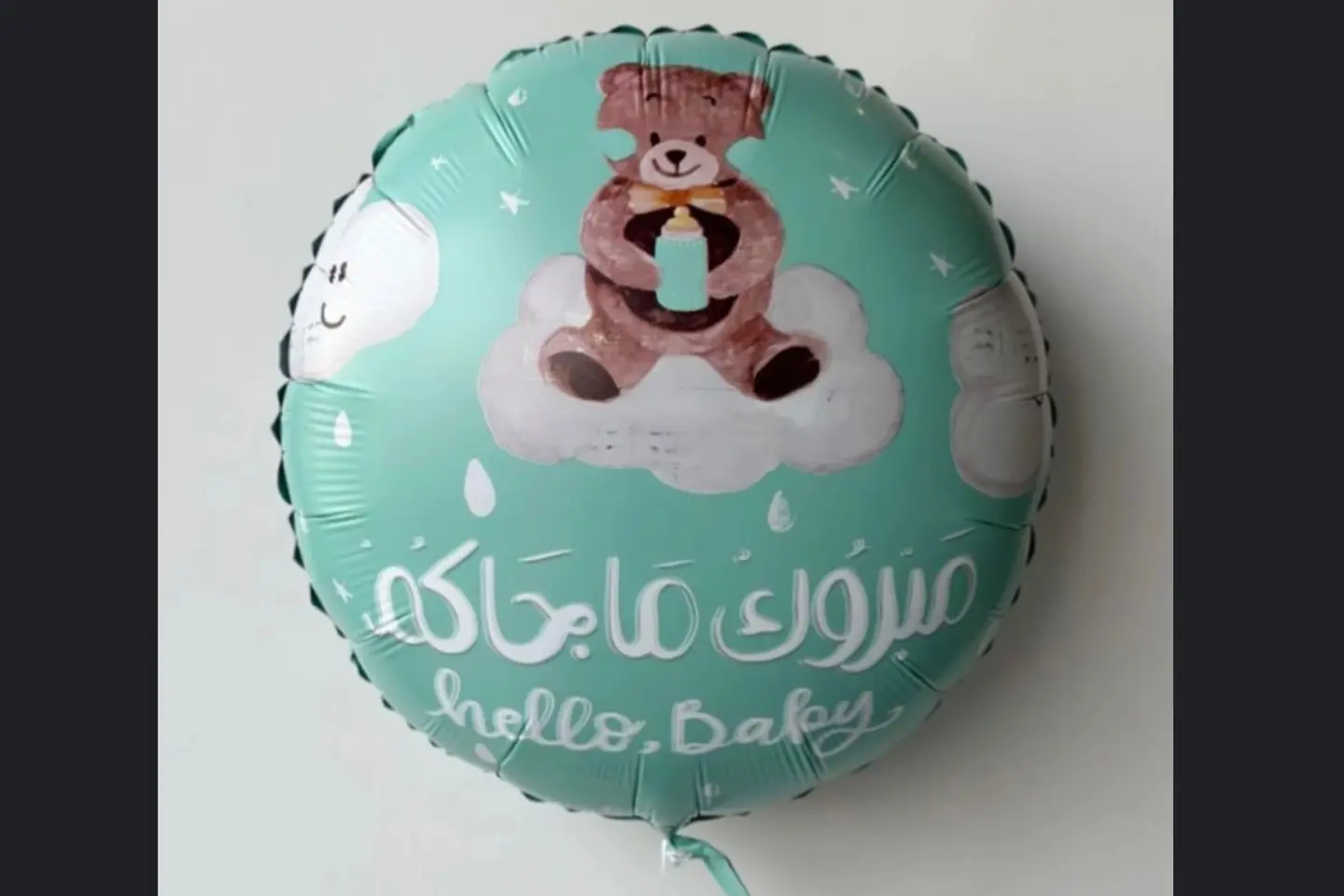 بالونه مولود هوليوم