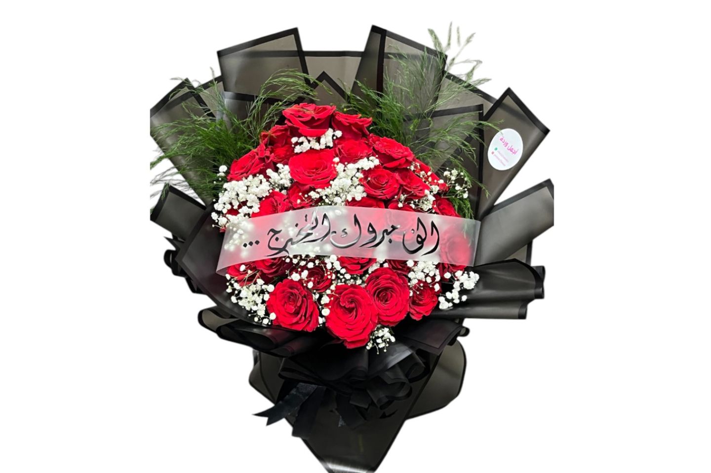 باقة تخرج حمراء