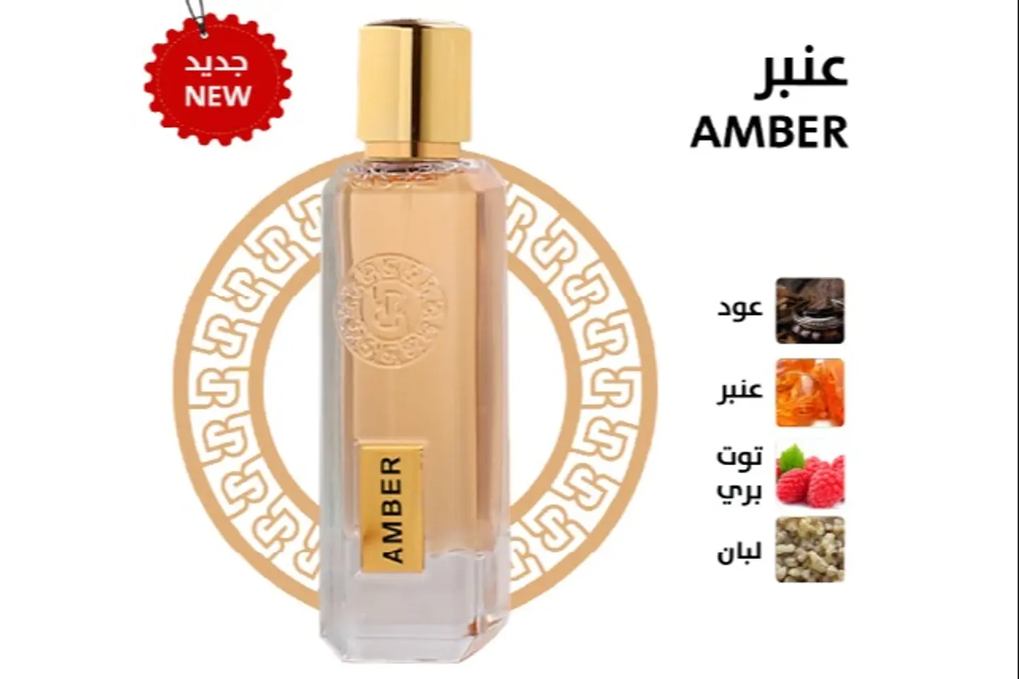 عنبر